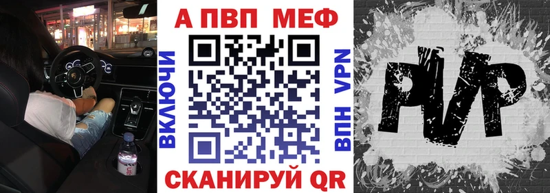 Альфа ПВП VHQ  Купить  Минусинск 