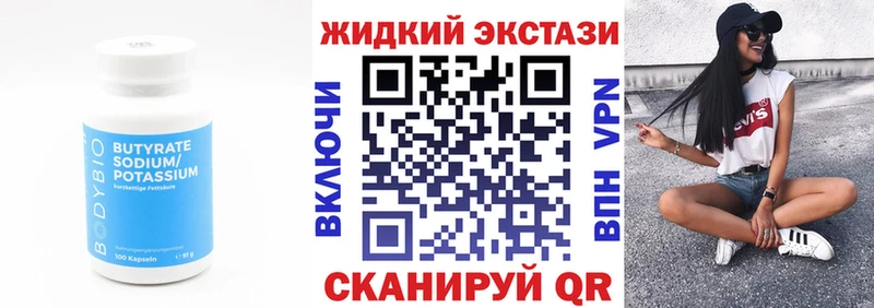Купить закладки  Минусинск  Бутират оксана 