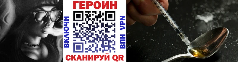 Купить где  Минусинск  ГЕРОИН герыч 