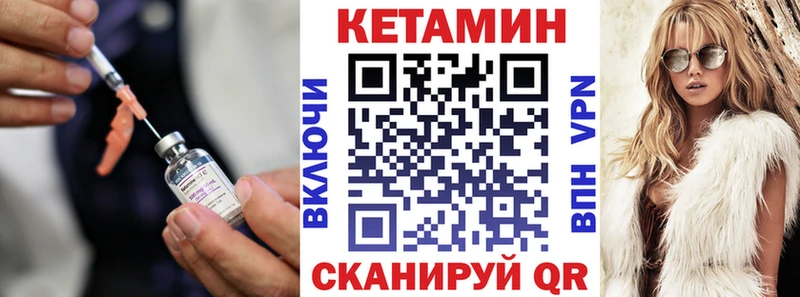 Купить закладки Минусинск КЕТАМИН VHQ