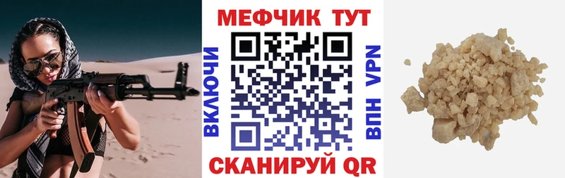 Купить  Минусинск  Меф 4 MMC 