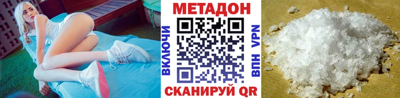 Купить  Минусинск  Метадон кристалл 