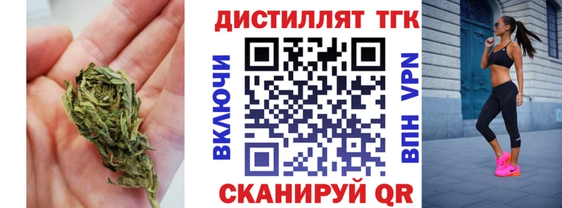 ТГК вейп с тгк Минусинск